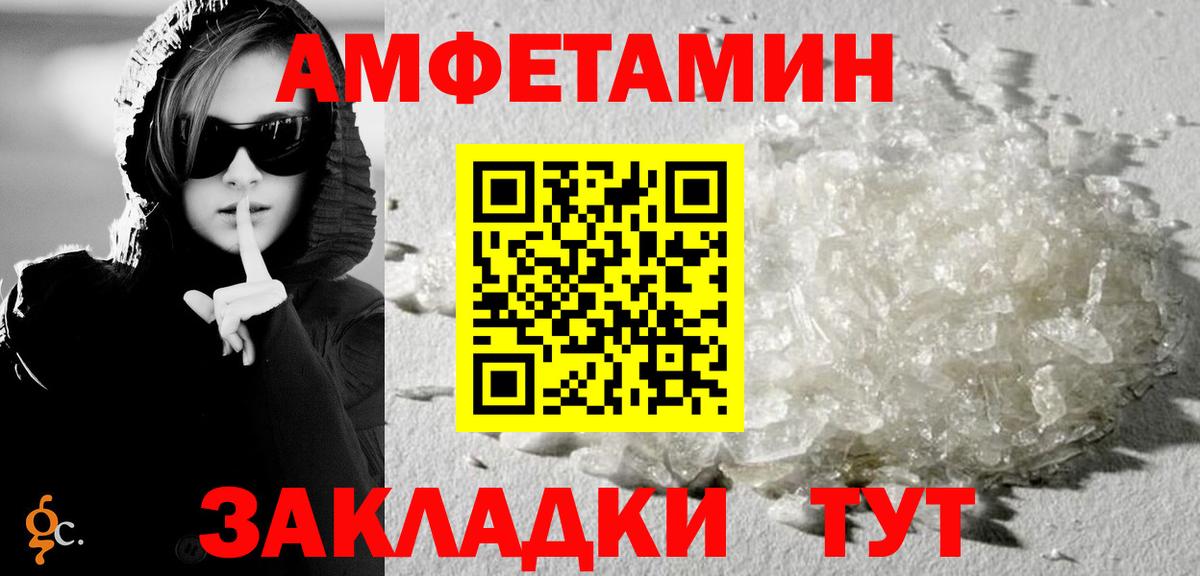 АМФЕТАМИН Premium Куйбышев