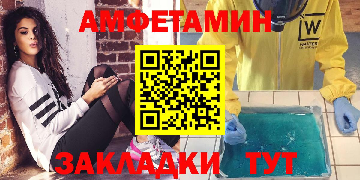 Амфетамин  АМФЕТАМИН 97%  Вход с VPN  Куйбышев 