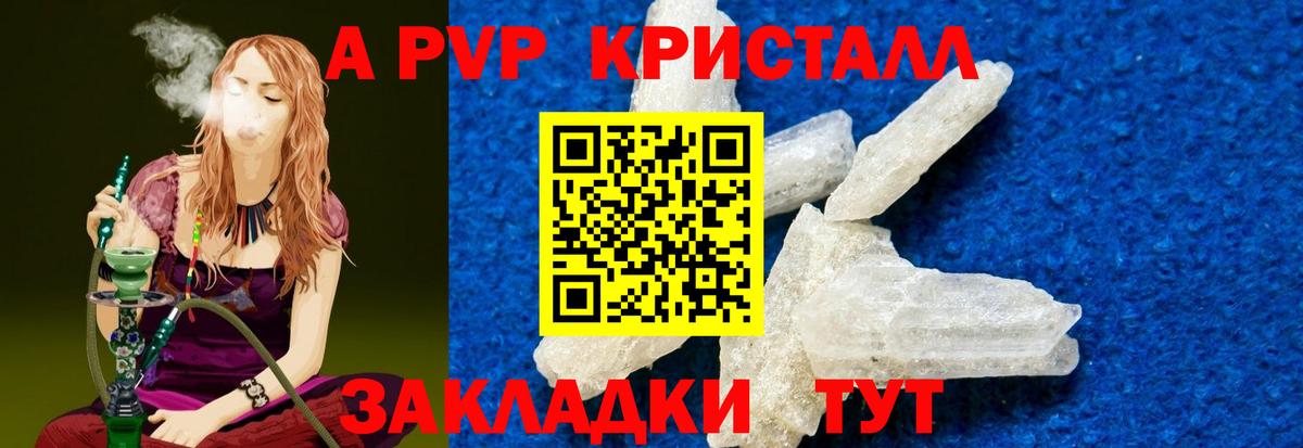 APVP VHQ Куйбышев