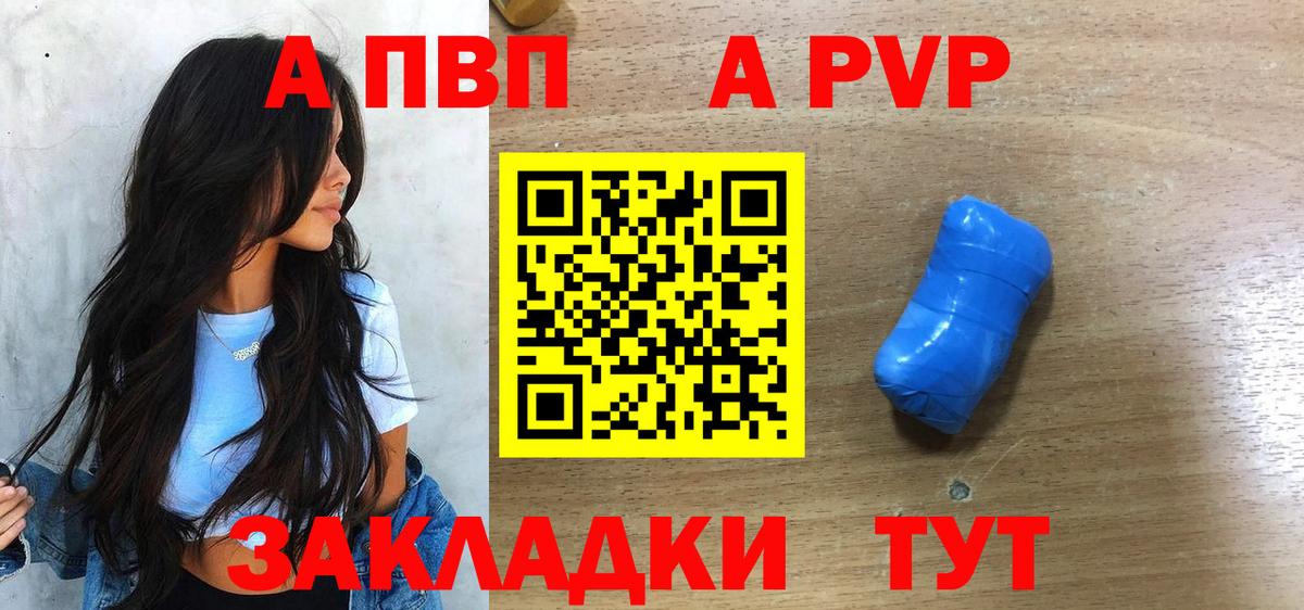 Alfa_PVP мука  Вход с VPN  Alpha-PVP  Alfa_PVP VHQ  A PVP СК КРИС  Куйбышев 
