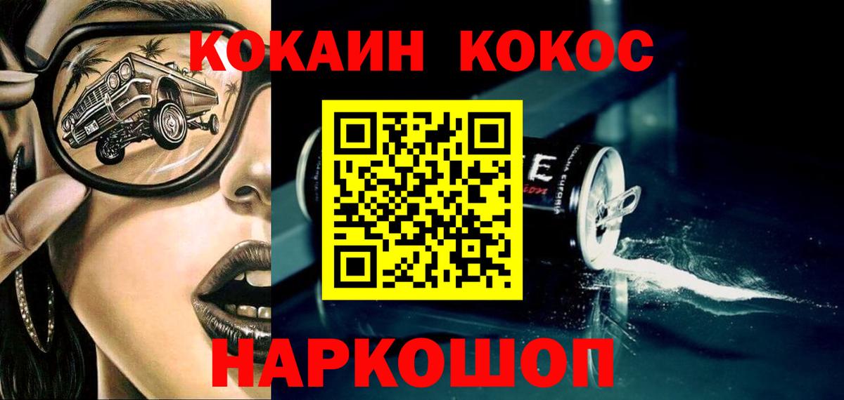 COCAIN 98%  Вход с VPN  Куйбышев  Cocaine VHQ 