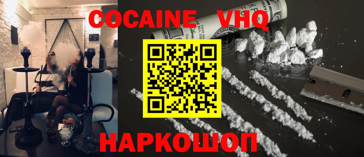 Меф кристаллы  Вход с VPN  Куйбышев  КОКАИН  Сколько стоит  Бошки Шишки  Гашиш 