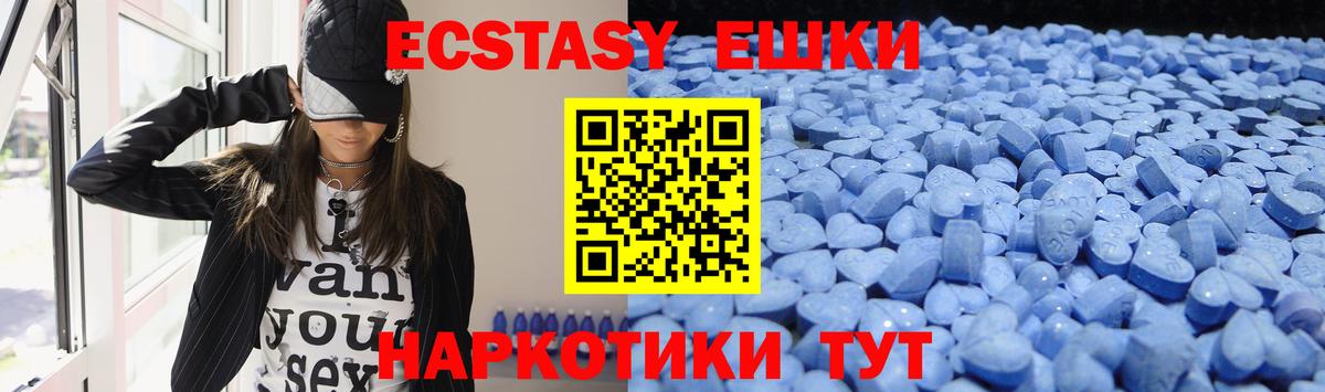 Ecstasy Cube  Вход с VPN  ЭКСТАЗИ TESLA  Куйбышев 