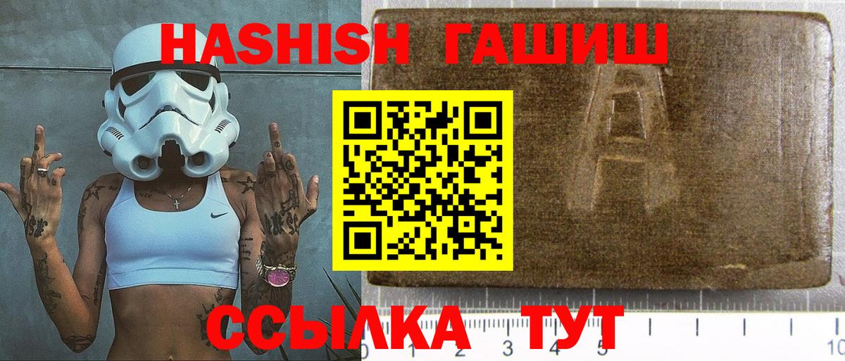 Гашиш AMNESIA HAZE  Вход с VPN  ГАШИШ  Куйбышев  ГАШИШ убойный 