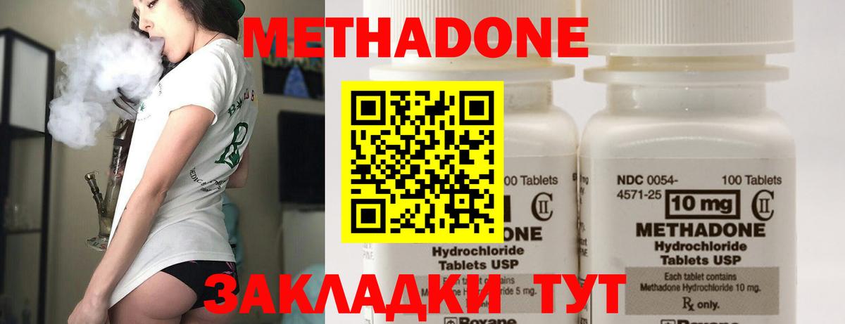 Метадон methadone  Метадон мёд  Вход с VPN  мега ONION  Куйбышев 
