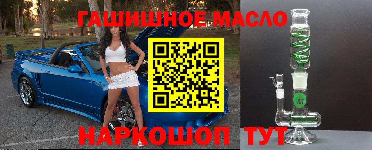 Куйбышев  что такое   Дистиллят ТГК вейп  Вход с VPN  Дистиллят ТГК гашишное масло 